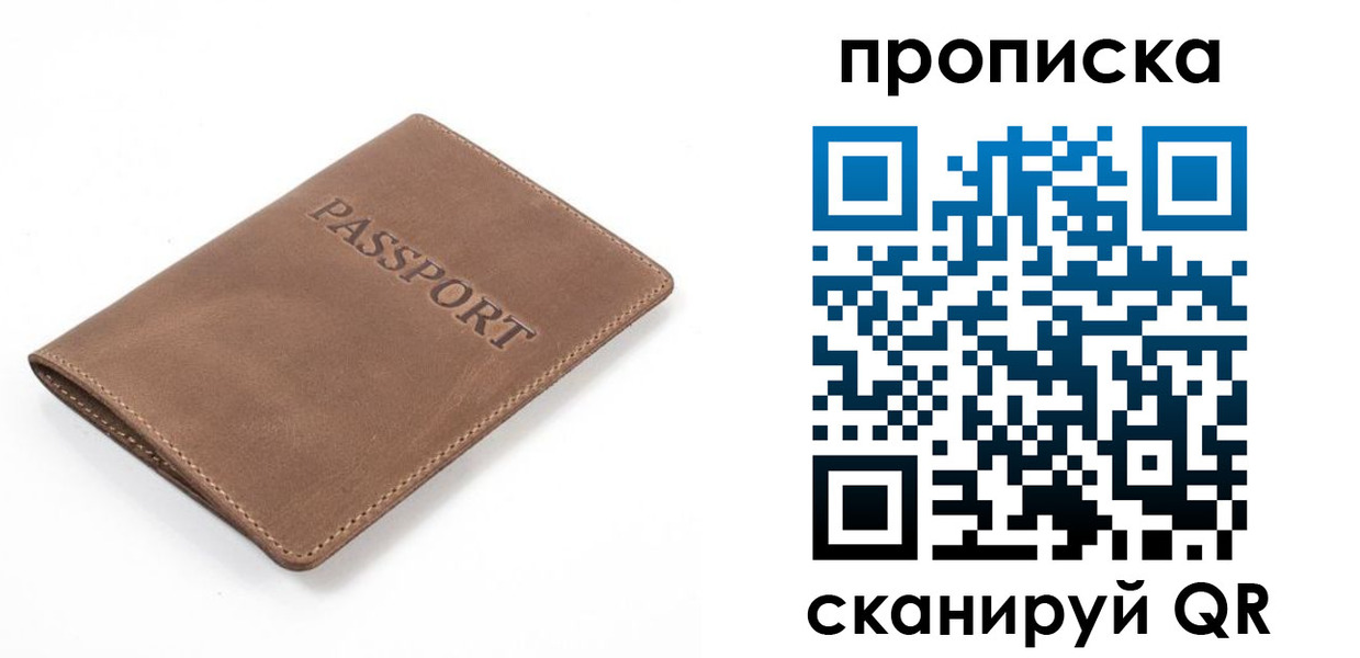 временная регистрация в квартире в Амурске