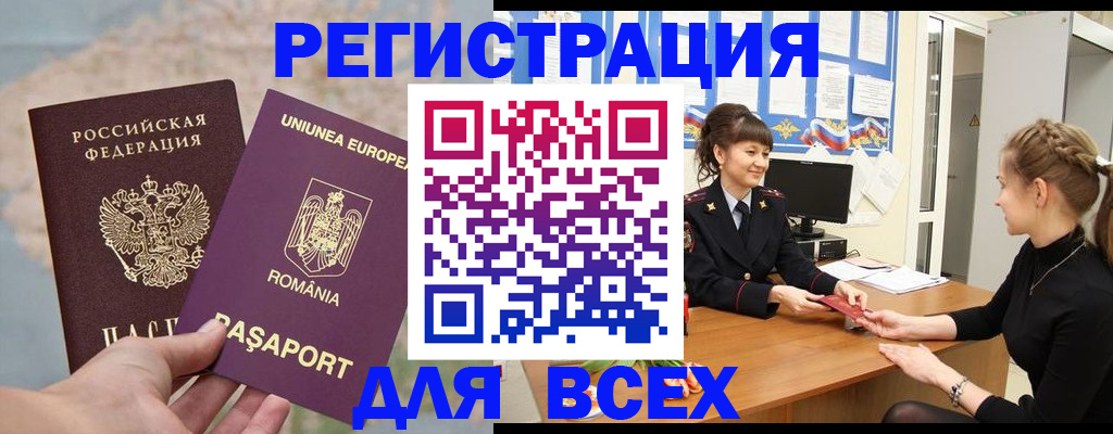 временная регистрация госуслуги в Амурске