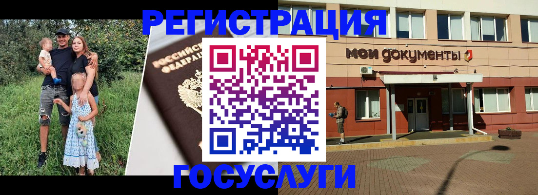 купить прописку в Амурске