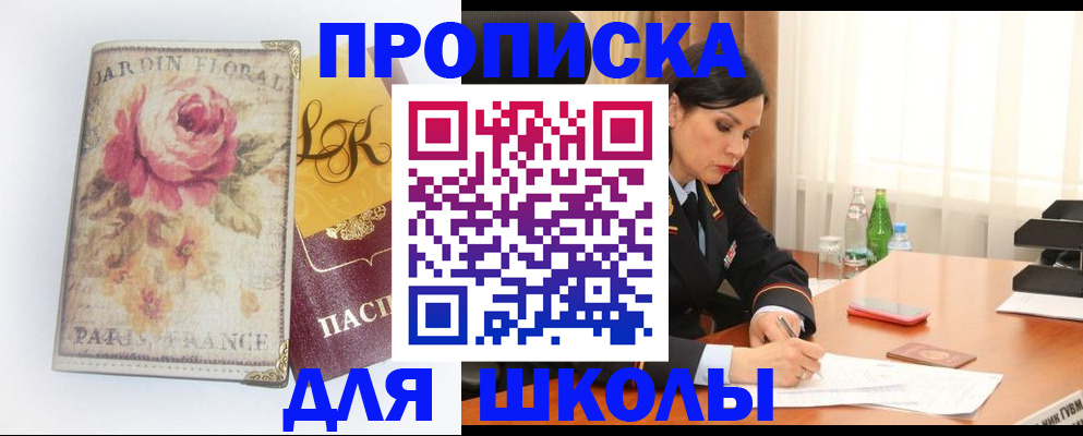 временная регистрация гарантия в Амурске